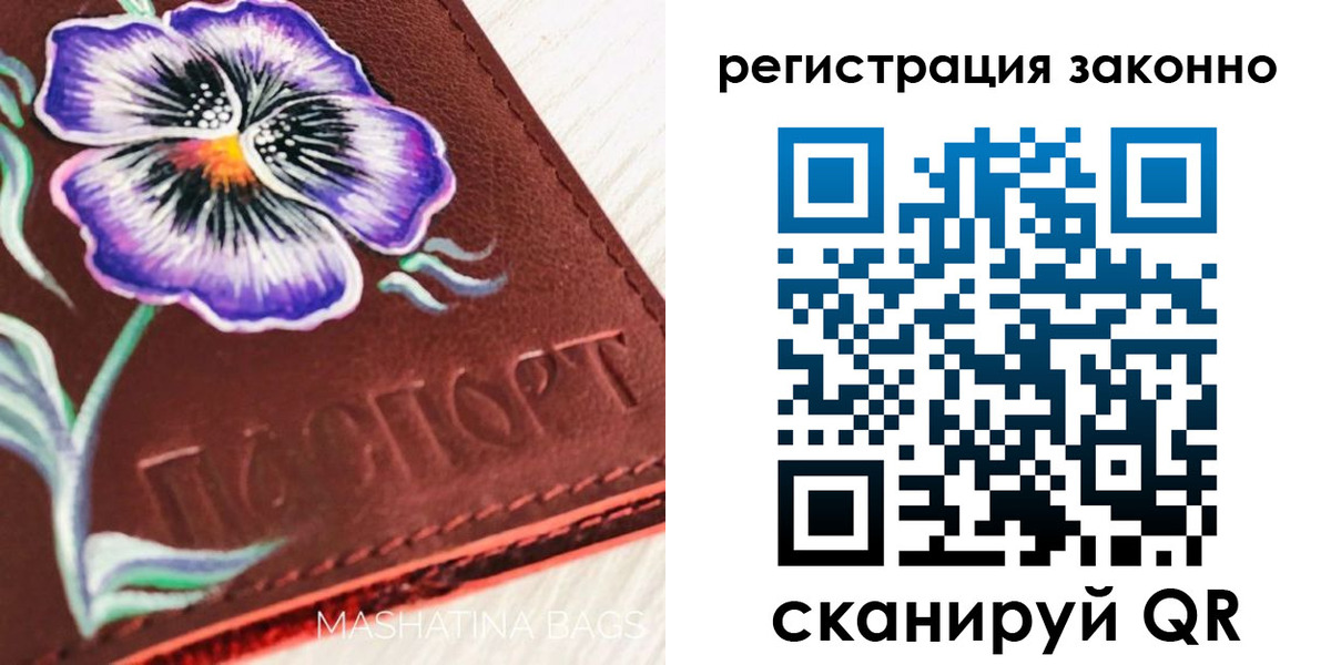 временная регистрация поиск в Воркуте