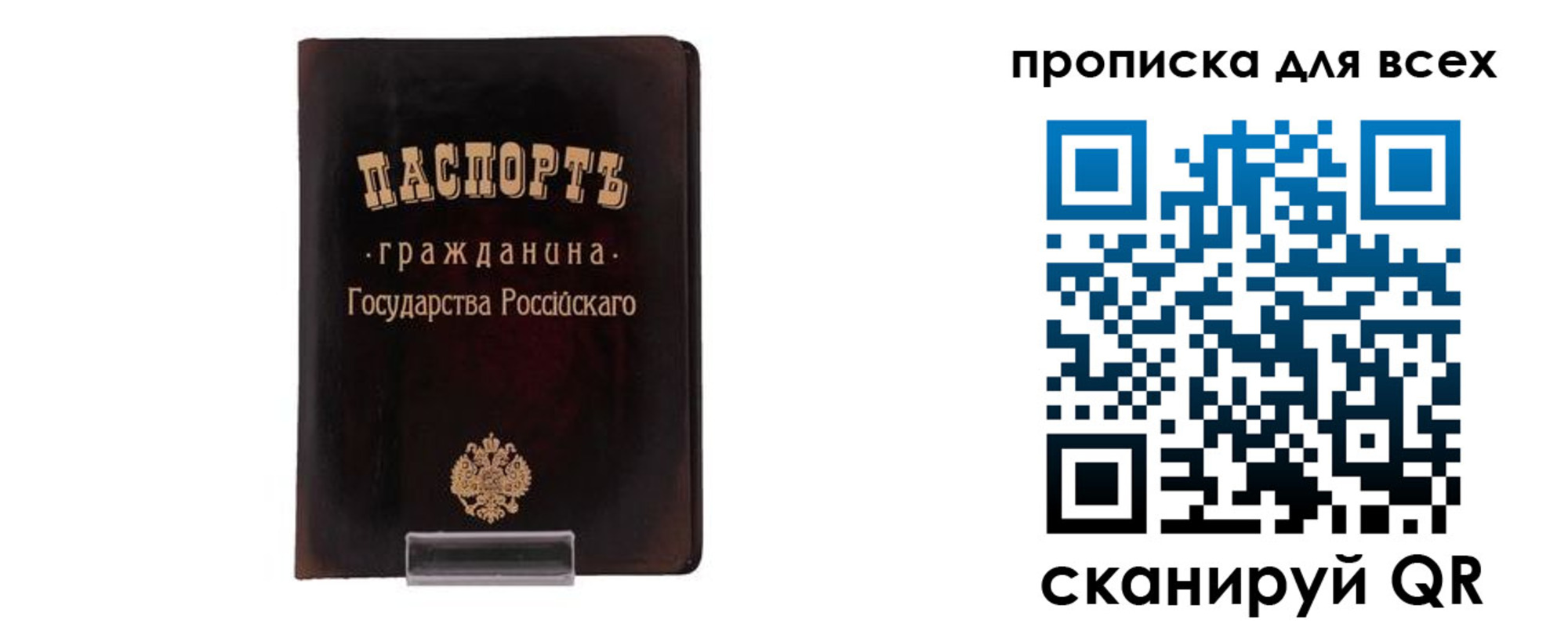 временная регистрация в квартире в Воркуте