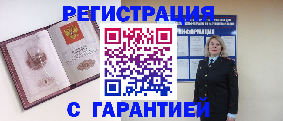 купить прописку в Воркуте